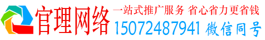 丹凤官理百度网络推广